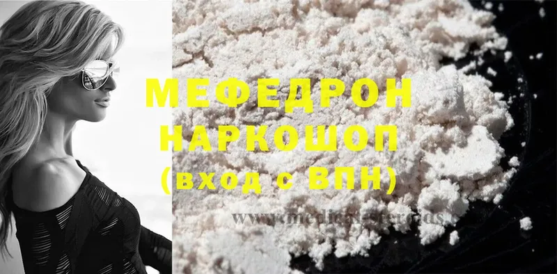 Наркота Петропавловск-Камчатский Гашиш  Бошки Шишки  Cocaine  Мефедрон 