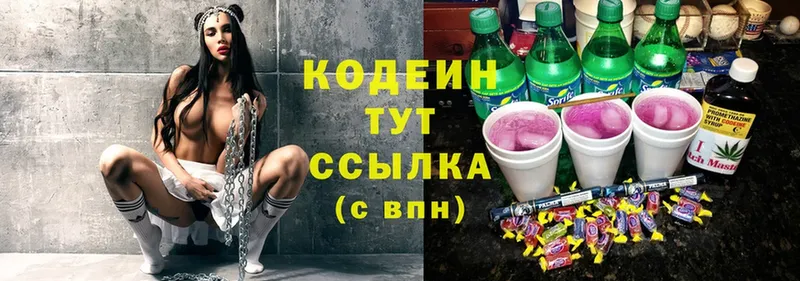 Кодеиновый сироп Lean Purple Drank  Петропавловск-Камчатский 