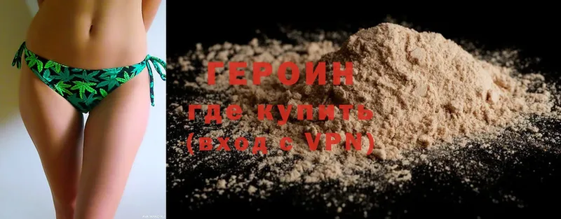 блэк спрут рабочий сайт  Петропавловск-Камчатский  Героин Heroin 