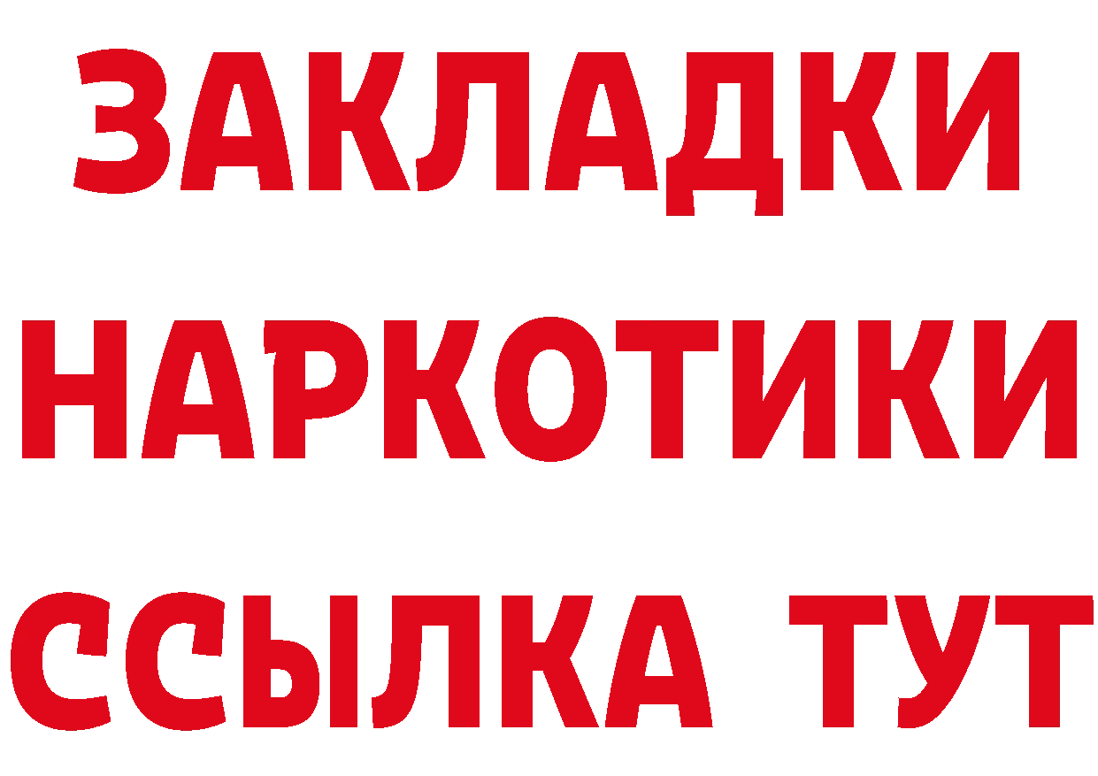 БУТИРАТ Butirat рабочий сайт это OMG Петропавловск-Камчатский