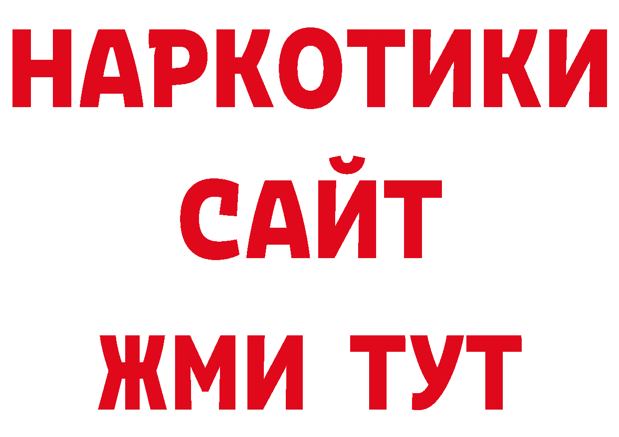 КОКАИН Эквадор сайт даркнет мега Петропавловск-Камчатский